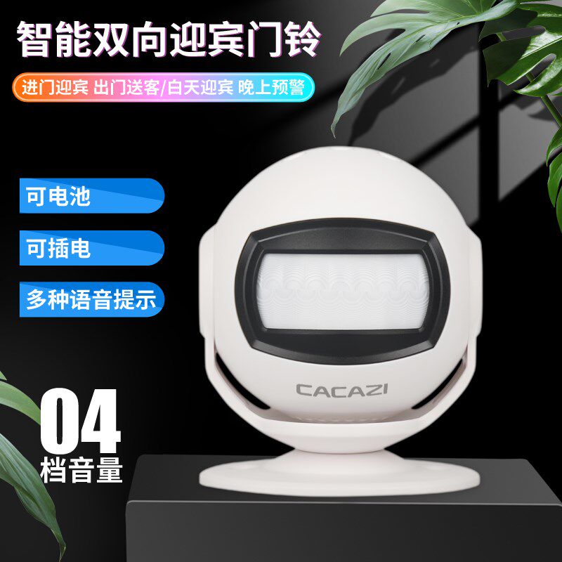 无线门铃欢迎光临商店铺进门口人体感应器红外家用双向迎宾器提示