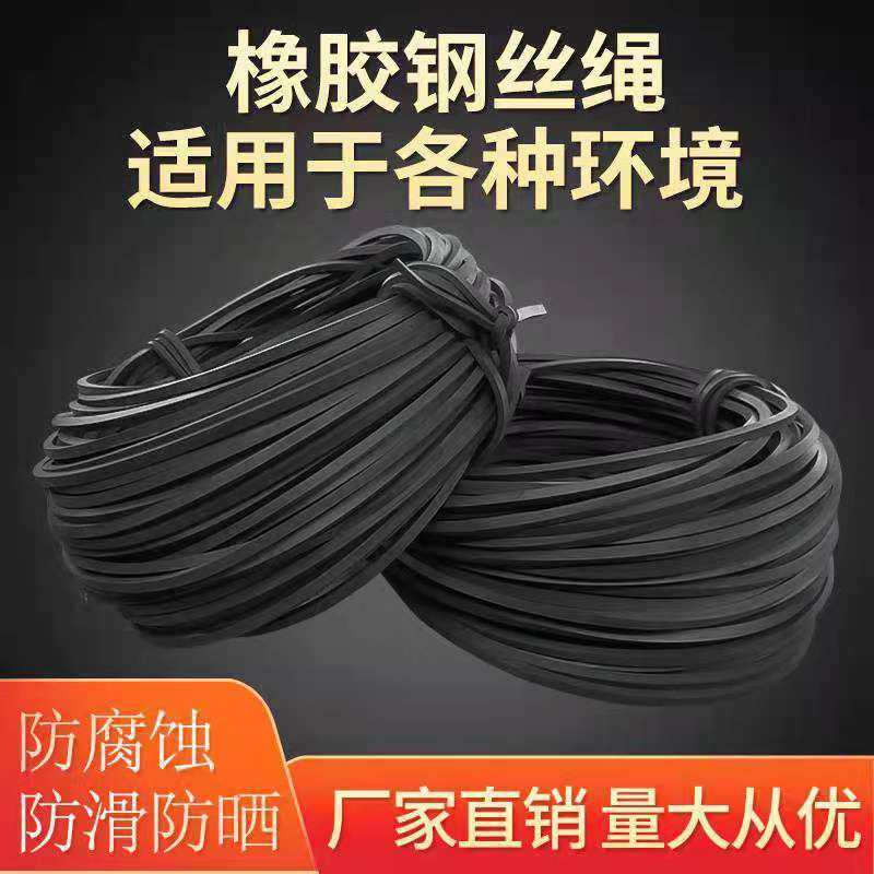 橡胶钢丝绳挂车货车车厢刹车绳拉厢绳包胶耐磨橡胶压扣捆绑绳软丝,家装主材,钢丝绳,淘宝优惠券,粉丝福利购,淘宝优惠卷