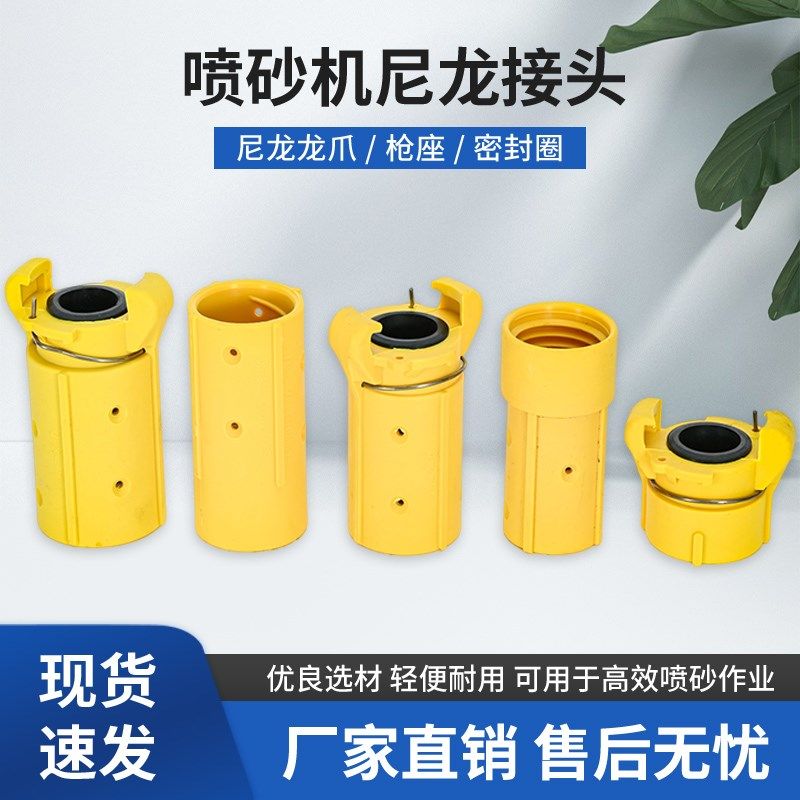 移动开放加压式喷砂机喷砂枪喷砂管尼龙快速接头枪座龙爪喷枪配件,五金/工具,喷砂机/喷砂枪,淘宝优惠券,粉丝福利购,淘宝优惠卷