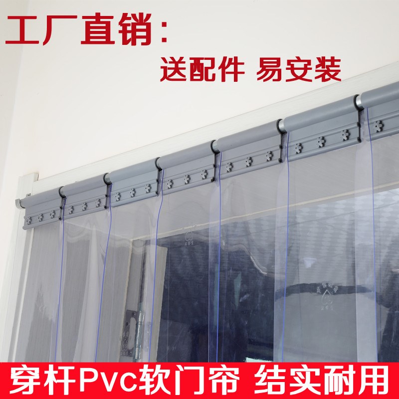 pvc软门帘老式空调隔断防冷气塑料家用挡风透明店铺商用大门皮帘