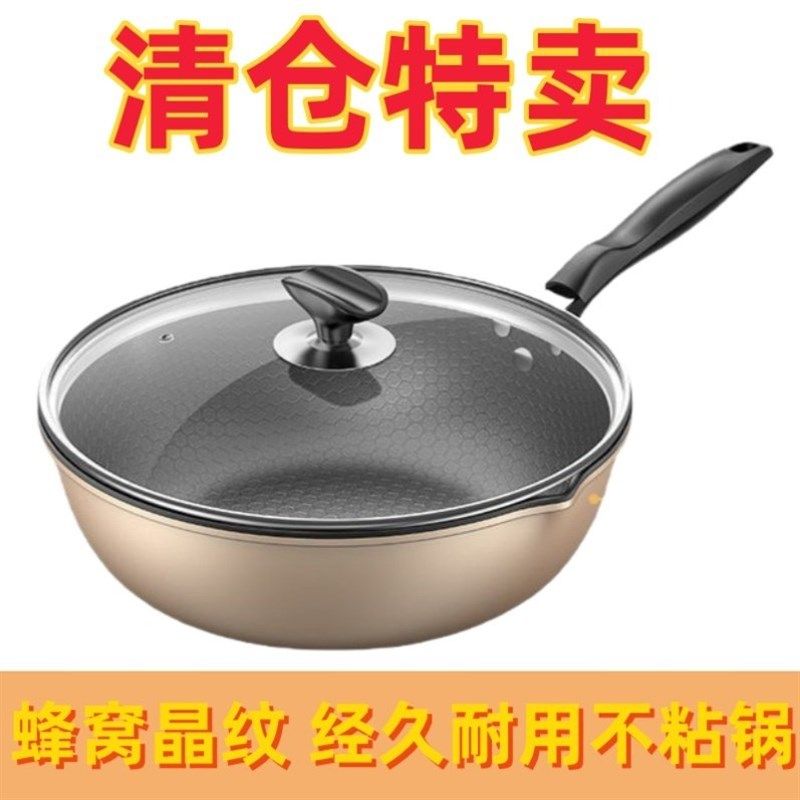 新款蜂窝纹不粘锅多功能铁锅家用炒菜锅双导口炒锅通用炉灶平底锅,厨房/烹饪用具,炒锅,淘宝优惠券,粉丝福利购,淘宝优惠卷