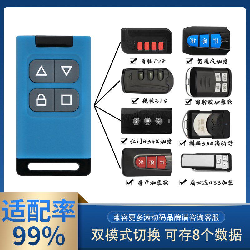 多频对拷遥控手柄大功率无线遥控电动卷帘卷闸车库翻板伸缩门