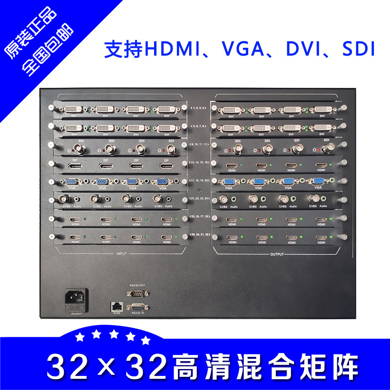 高清混合矩阵32进32出 4/8/16/36/48/64/72路口混插卡切换器32*32