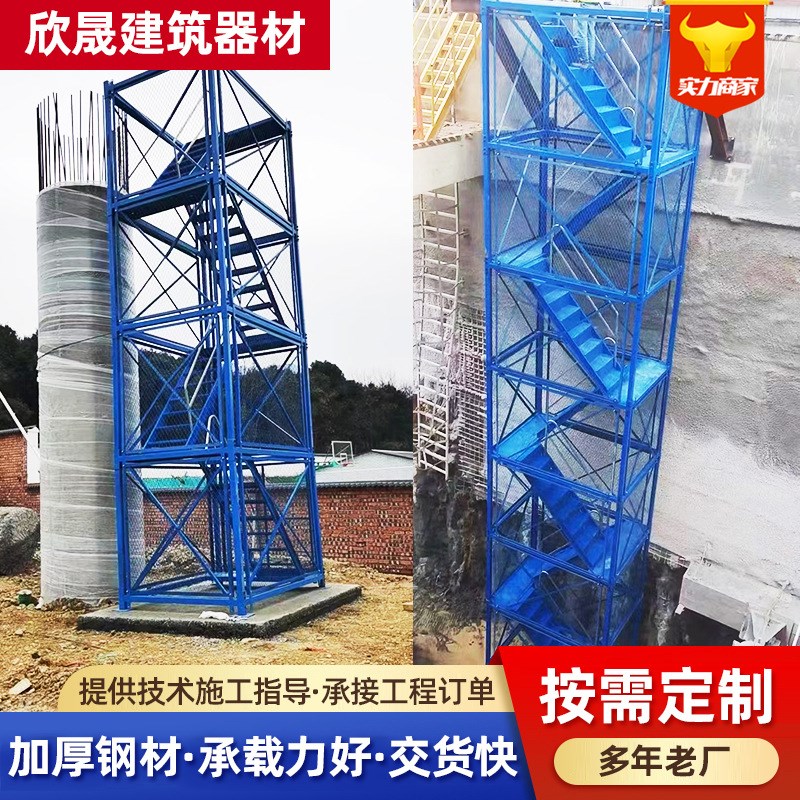 安全梯笼 桥梁建筑施工围笼墩柱施工用平台组合框架式笼梯