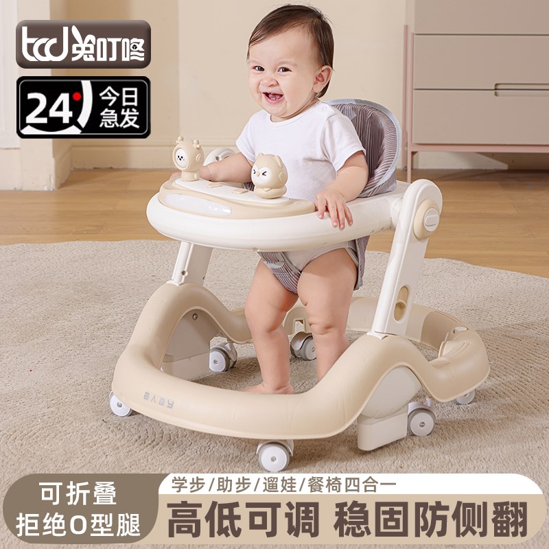 婴儿学步车6到18个月防o型腿宝宝一周岁多功能手推学走路2024新款