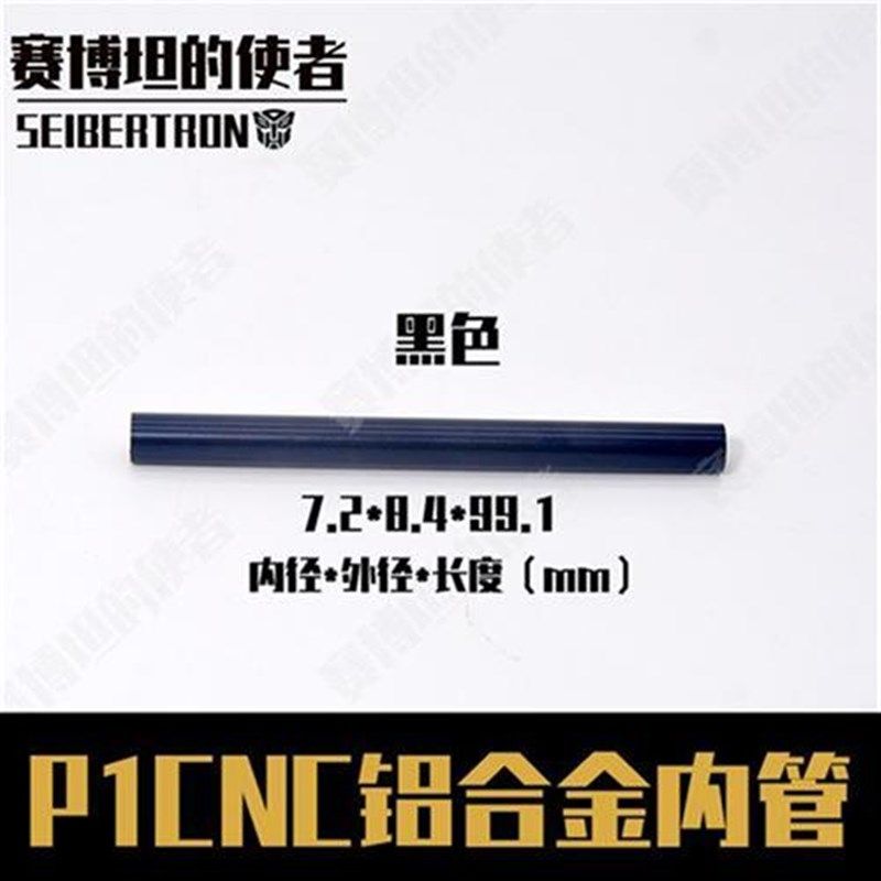 忽必烈P1内管P1金属内管金属铝合金优化版内管胶内管胶圈