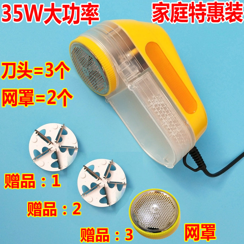 35W大功率干洗店专用毛球修剪器工业剃毛机去球器插电式衣服吸毛