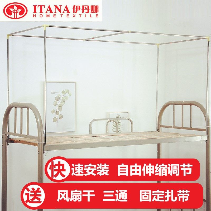 可伸缩调节 大学生宿舍寝室床帘支架上铺下铺遮光布蚊帐床架杆子,床上用品,蚊帐,淘宝优惠券,粉丝福利购,淘宝优惠卷