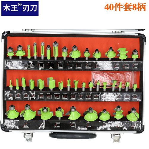 35件套木工铣刀8柄雕刻机修边机 刀高档合金头套装刀具8柄