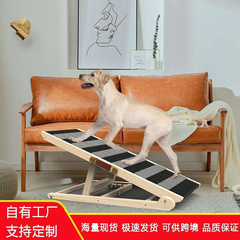木质狗狗楼梯斜坡爬梯可调节室内宠物爬梯便携可折叠宠物梯子