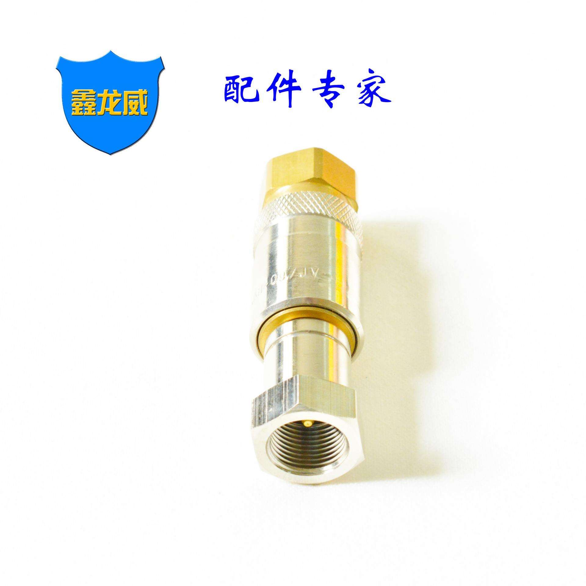 法式接头史陶比尔连接器RBE按钮式快速接头流体连接器一键脱离