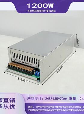 1200W直流可调开关电源18V24V28V32V56V70V90V100V120V150V180V