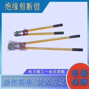 耐高压加强绝缘剪断钳耐高压手动绝缘断电钳抢险应急电缆剪线钳