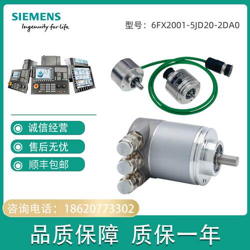 6FX2001-5JD20-2DA0 编码器 电机1FT/1FK 6FX20015JD202DA0