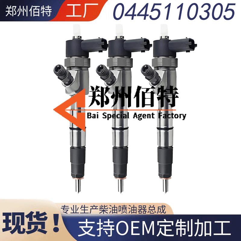 0445110305喷油器总成0445110521江铃JX493发动机优质货源