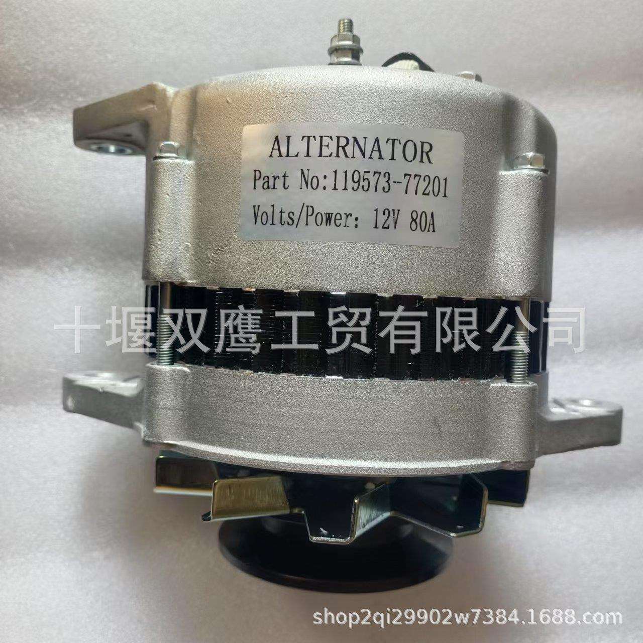 供应洋马119573-77201船机救生艇快艇游艇交流发电机12V 80A
