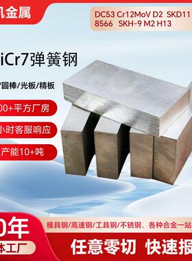 61SiCr7热处理光亮钢带现货54SiCrV6弹簧钢板60Si2Mn弹簧钢棒