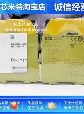 PILZ皮尔兹安全继电器 PNOZ S3 24VDC 2n/o 750103 751103 S3系列