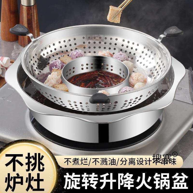 旋转式升降火锅锅家用商用多功能不锈钢火锅盆鸳鸯子母锅电磁炉用