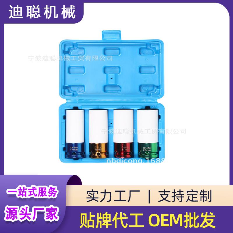 4PC超薄型轮胎防盗套筒组 轮胎套筒工具