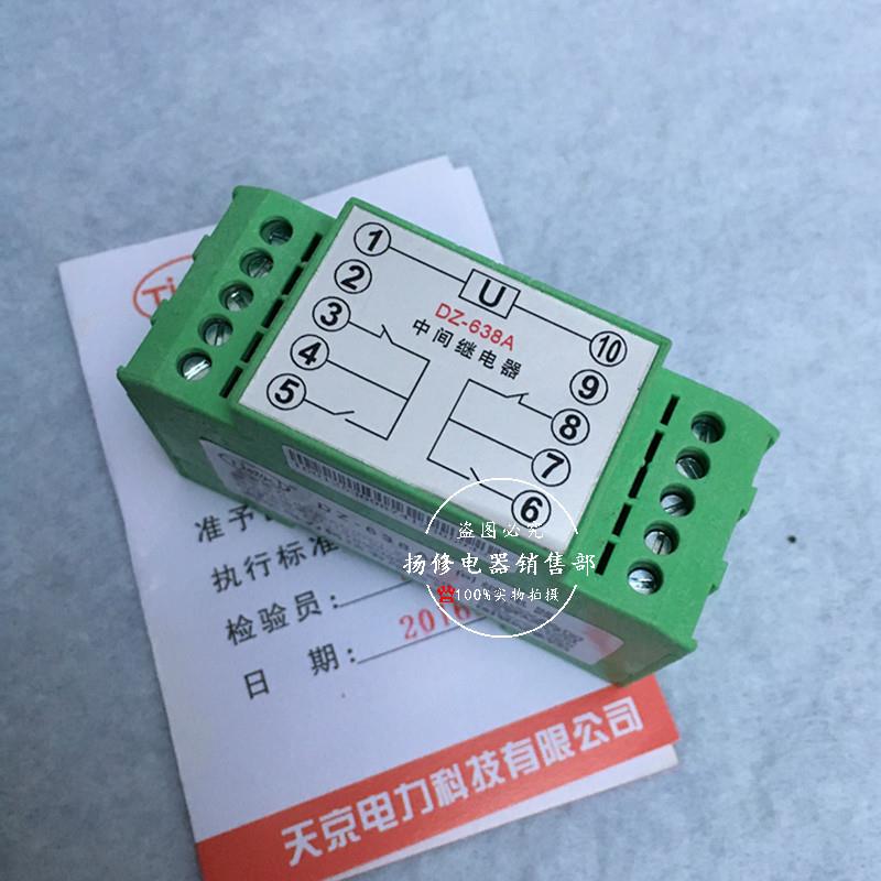 DZ-638A DZ-615A DZ-491A DZ-496A中间继电器 卡轨式安装DZ-638