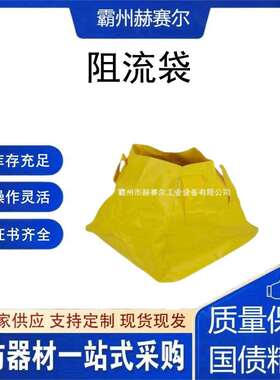 赫赛尔可折叠污水收集袋充气压力1bar密封袋便携式废水收集袋