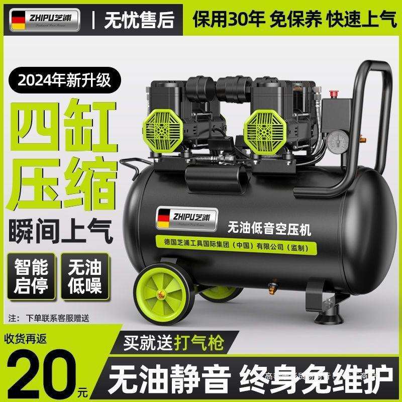德国芝浦空压机打气泵小型220v空气压缩机无油低音工业级木工高压