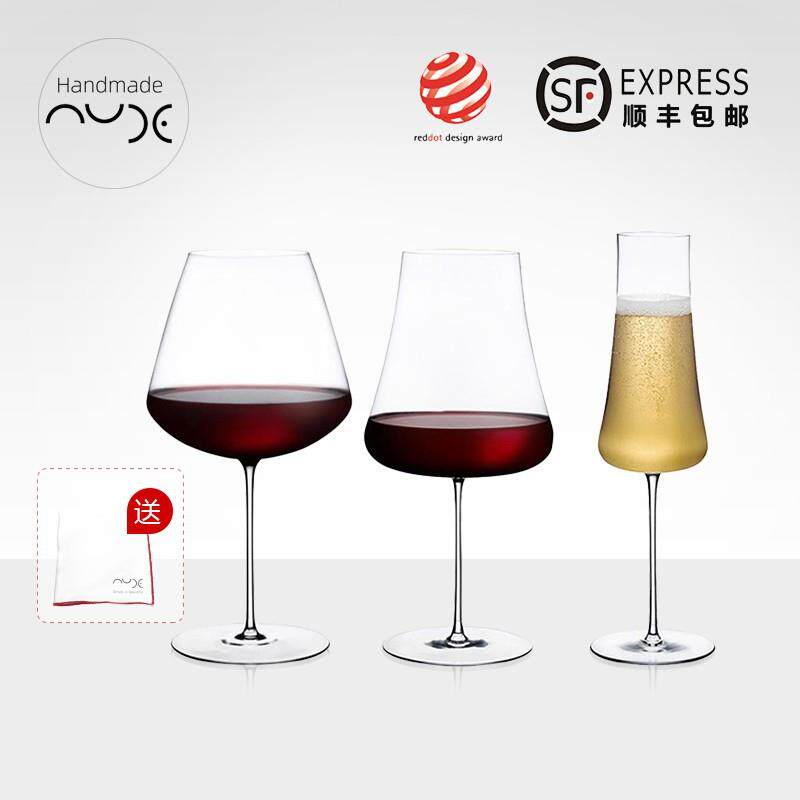 土耳其进口Nude手工红酒杯波尔多勃艮第杯香槟杯 细腿薄壁 红点奖