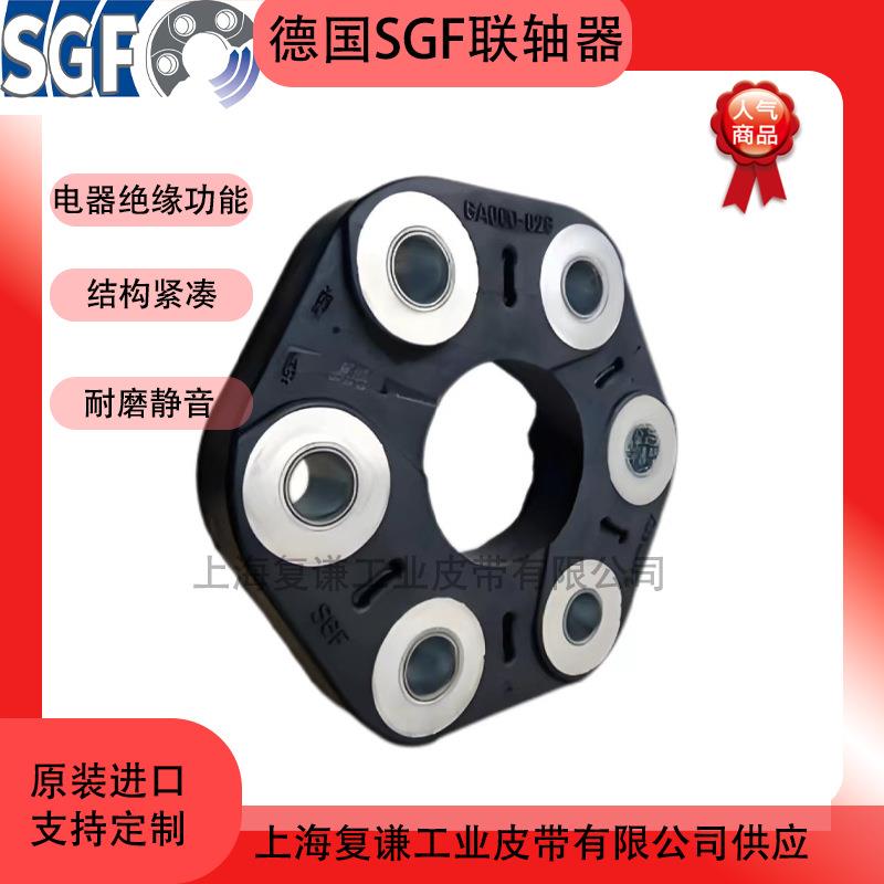 SGF联轴器GA000-028 SGF GA000-O27 KTR弹性联轴器波纹管联轴器