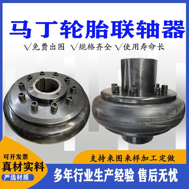 UL型轮胎联轴器LA/LB型马丁橡胶连轴器F型锥套体现货供应传动轴