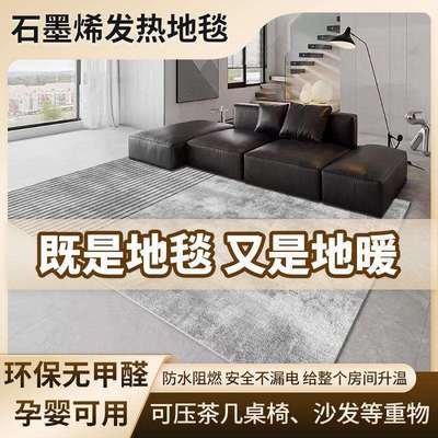 石墨烯碳晶地暖垫家用客厅发热地板电热地毯取暖加热地垫移动地暖