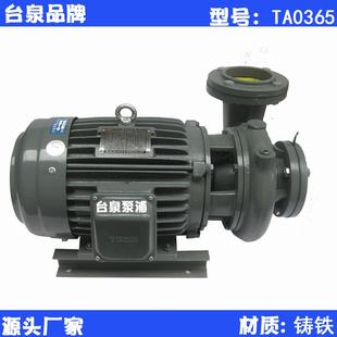 3HP 东元 同轴直联离心泵TA0365 台泉卧式 口径65 管道水泵厂家供销