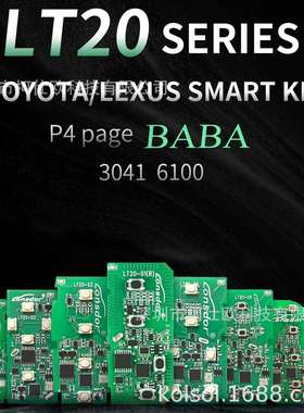 Lonsdor LT20系列8A+4D Toyota & Lexus Smart Key智能钥匙海外版