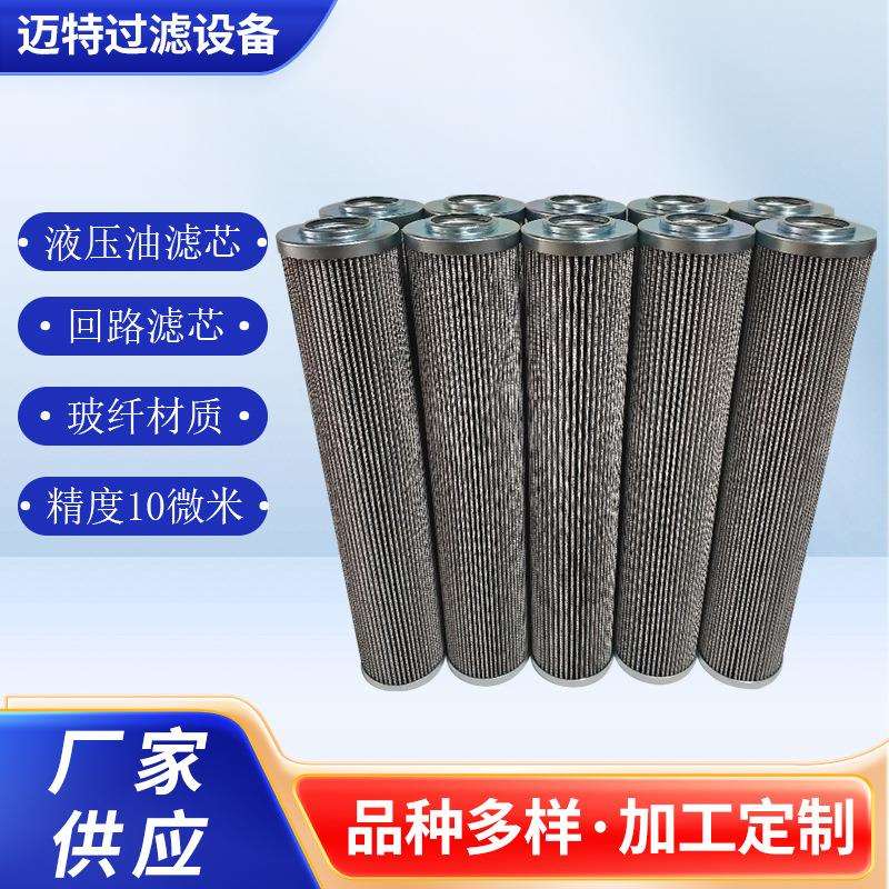 P566192 液压油滤清器滤芯 金属网滤材 纤维素液压过滤器