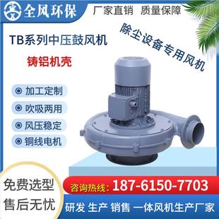 18.5KW除尘配套高压漩涡风机RB 3真空上料输送旋涡鼓风机 91D