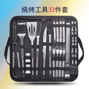 33件套 布袋装 工具主件35cm长 手柄410不锈钢 420不锈钢 烧烤套装