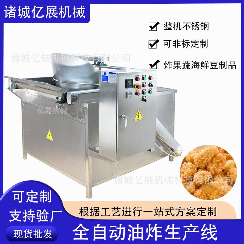 商用洋芋片薯塔高温可倾斜油炸锅不锈钢鸡叉鸡柳油炸设备