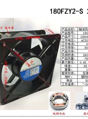 贝德尔18065 180FZY2-S AC220V 45W通风散热轴流风机180*180*65mm