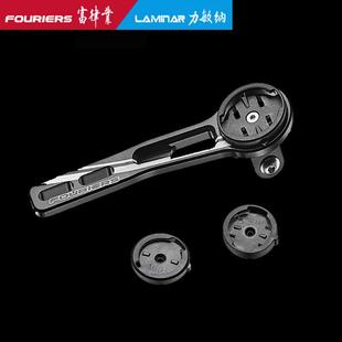 S029 @Contact 把手码 富律业 表座 一体式 Aero FOURIERS SLR