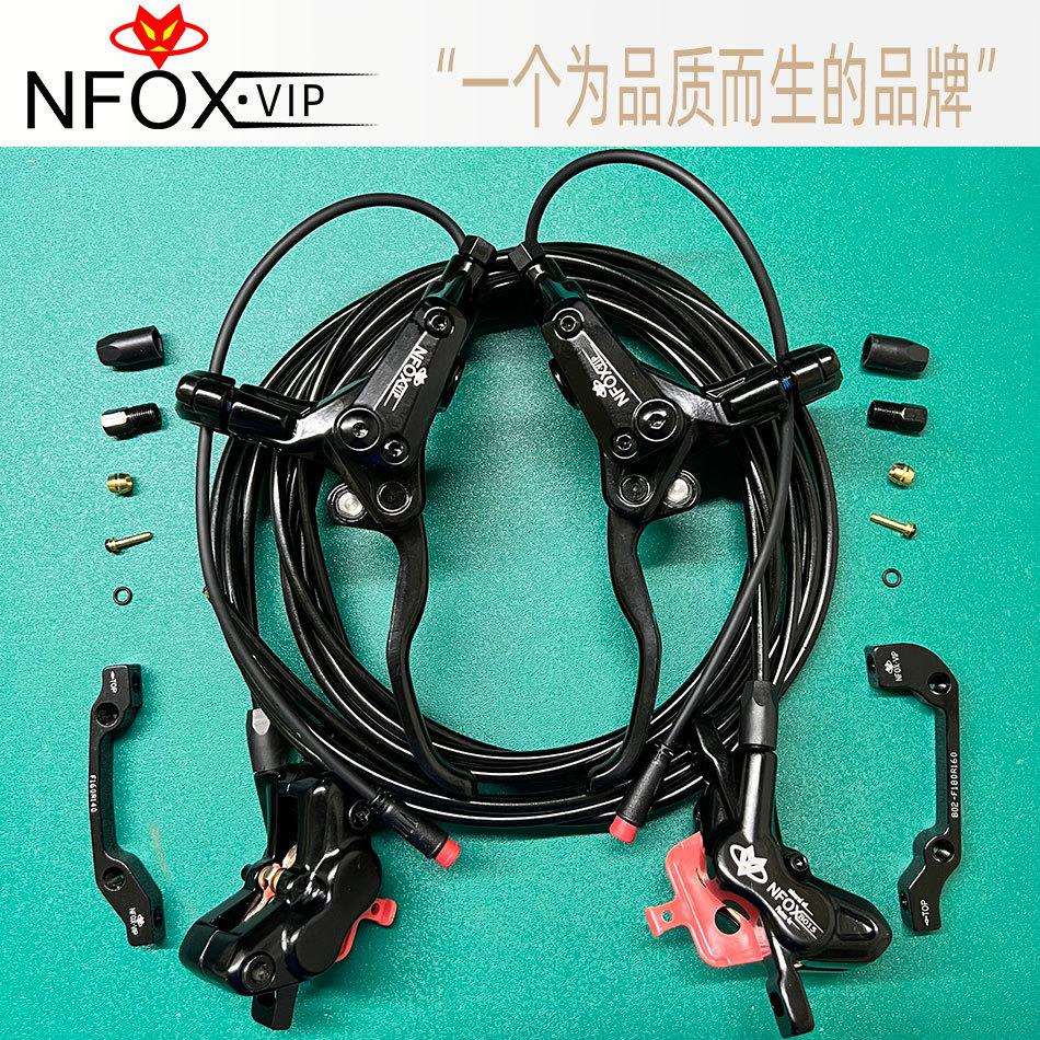 NFOX B015助力山地车油刹电动滑板车液压断电刹车四4活塞油碟新款