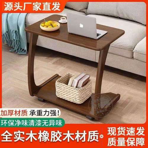 实木沙发边几柜可移动桌子带轮迷你茶几客厅小户型家用方角几茶台