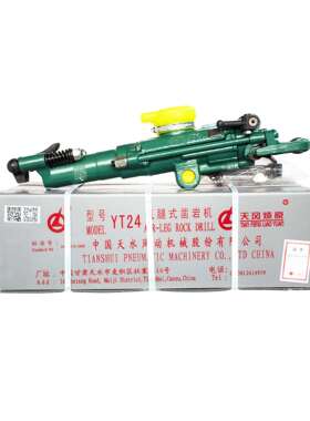 天水YT24气腿式凿岩机 矿山开采带支架岩石打孔设备