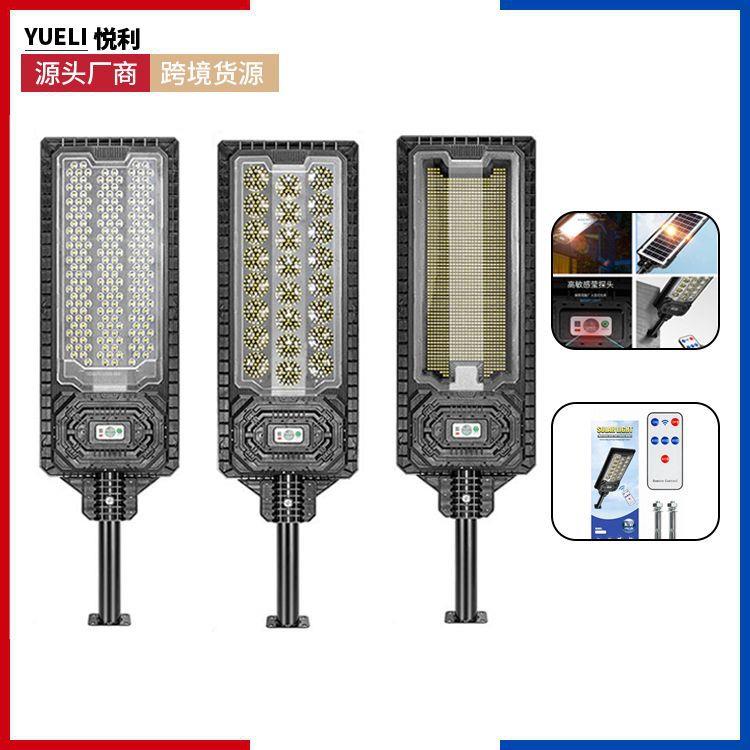 太阳能一体化路灯人体光控感应壁灯车库遥控照明庭院室外太阳能灯