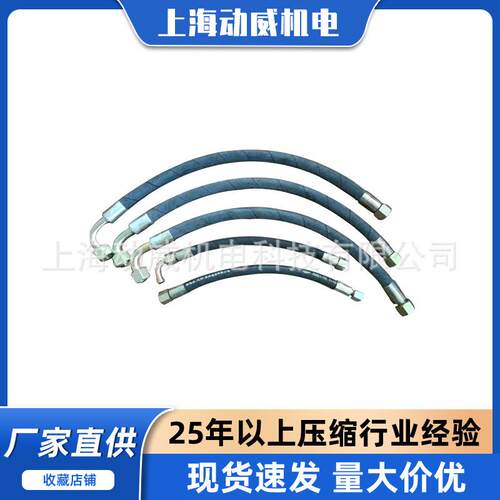 SA2250复盛空压机高压金属软管主喷油管711632E1-61410-10K|26064