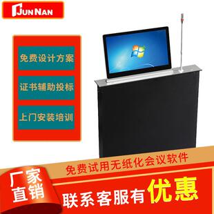 君南无纸化会议系统 全向麦克风液晶屏升降器 触控屏一体机升降器