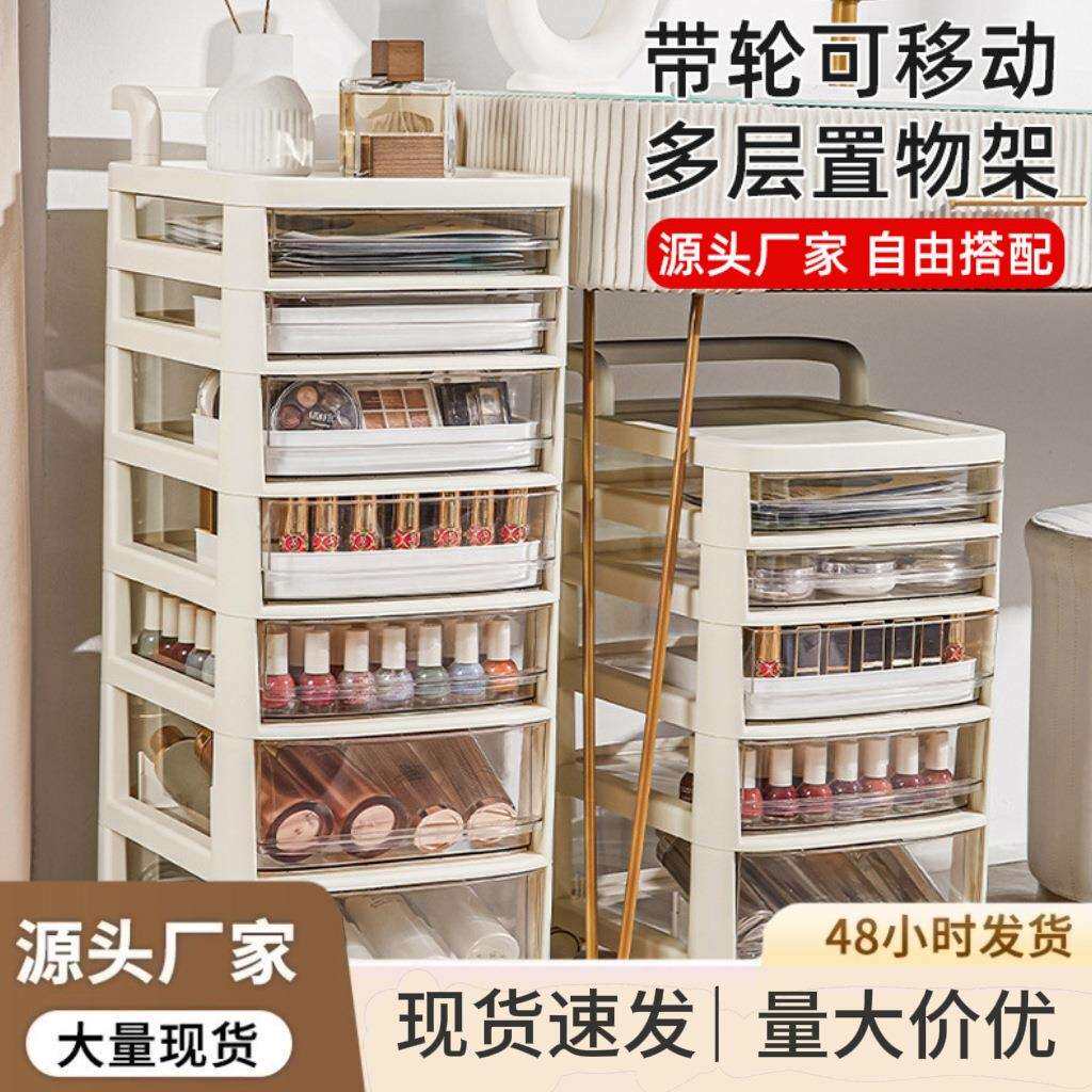 家用多层带轮可移动置物架抽屉式化妆美甲收纳推车美妆整理收纳柜