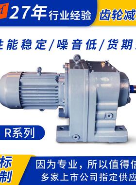 螺旋锥硬齿面齿轮变速箱K系列R/K/F/S系列K87减速机常州厂家销售