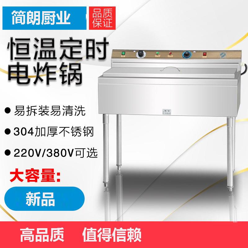 多功能油炸锅商用摆摊单缸全自动电炸锅不锈钢大容量炸油条专用锅
