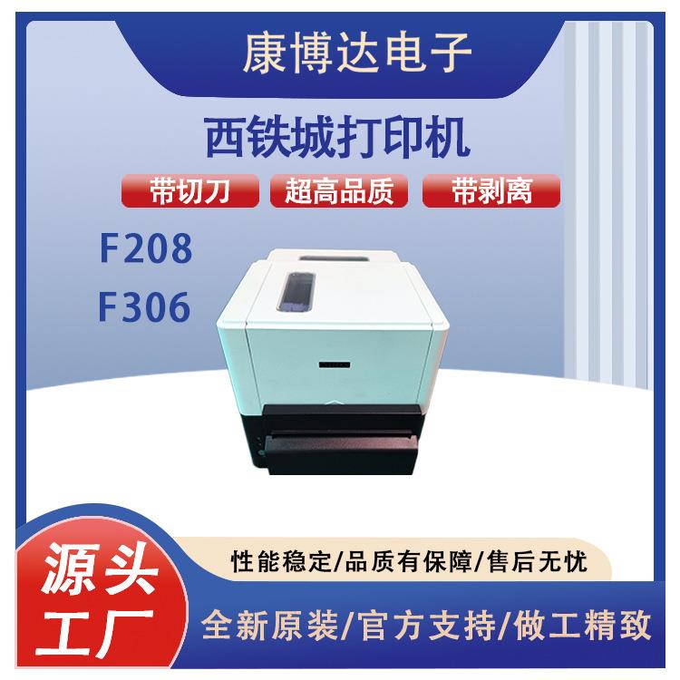 CITIZEN西铁城标签打印机带剥离8英寸高速打印机CL-F306 CL-F208C