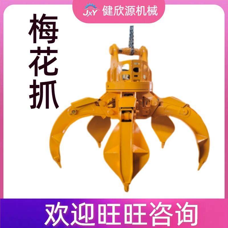 多瓣旋转莲花抓多功能抓废钢铁小型机械设备配件挖机液压梅花抓,电子元器件市场,其它元器件,淘宝优惠券,粉丝福利购,淘宝优惠卷